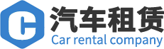红旗国悦-小型巴士-南京租车公司|南京汽车租赁公司|南京包车公司-南京万山红遍汽车服务有限公司